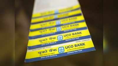 UCO Bank-এর গ্রাহকদের জন্য সুখবর, প্রতিটি শাখায় মিলবে নতুন এই সুবিধা...