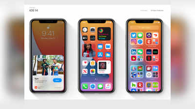 ऐपल लाया iOS 14, नई होम स्क्रीन से ऐप लाइब्रेरी तक कई धांसू फीचर्स