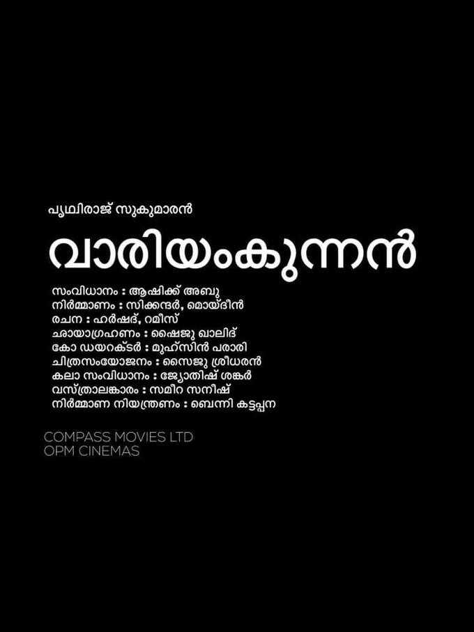 സെെബർ ആക്രമണം