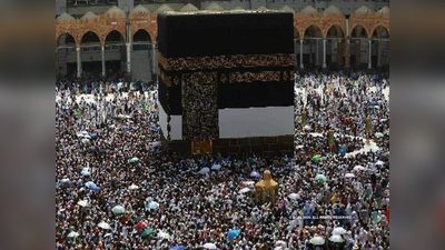 Hajj 2020: हज यात्रा होगी या नहीं, सऊदी अरब सरकार ने किया बड़ा ऐलान