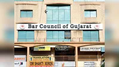 બાર કાઉન્સિલ ઓફ ગુજરાતનો નિર્ણયઃ 31 ડિસેમ્બર સુધી વકીલોને અન્ય નોકરી-ધંધો કરવાની છૂટ