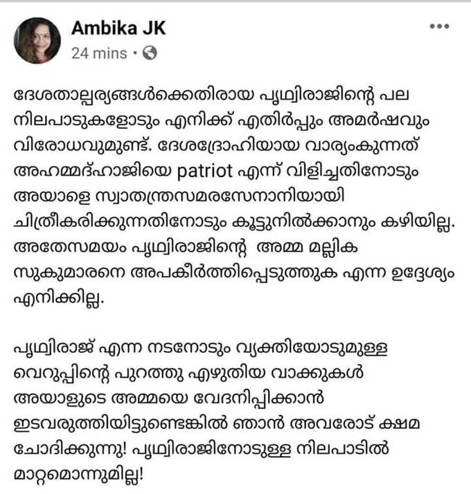 പിന്നാലെ മാപ്പ്