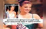 காசுக் கொடுத்து சந்தோஷத்தை வாங்க முடியும், எப்படி தெரியுமா? ஐஸ்வர்யா ராயின் அசத்தல் பதில்! 1994 Miss World FlashBack