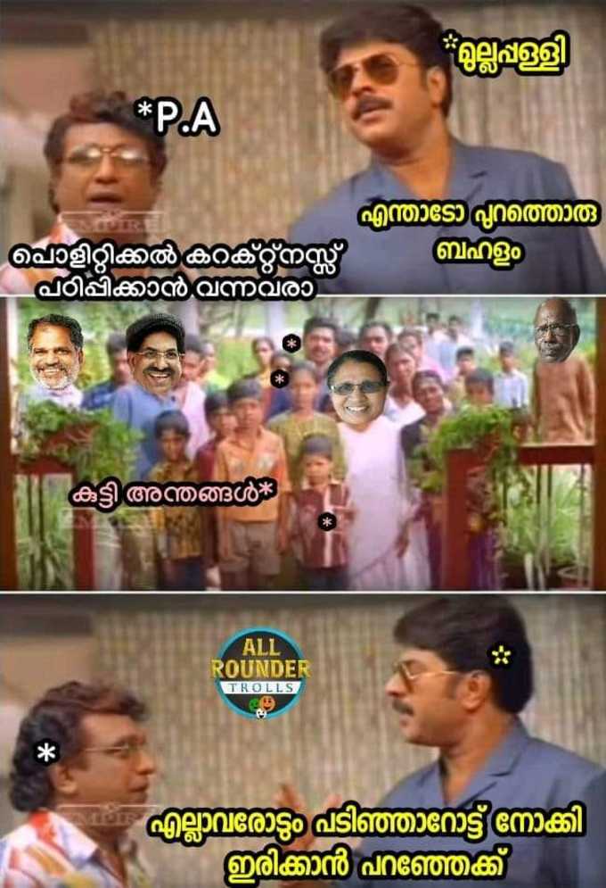 ​ശെടാ ഇയാൾ ഇത് എന്താ പറയുന്നത്