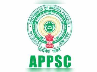 APPSC Schedule 2020: ఏపీపీఎస్సీ పరీక్షల షెడ్యూల్‌ విడుదల.. కొత్త తేదీలు ఇవే..!