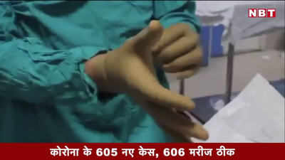 Video: यूपी में कोरोना के 605 नए केस, 606 मरीज ठीक