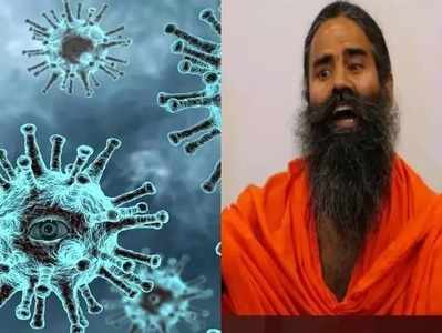 Patanjali Corona Medicine करोनाला हरवण्यासाठी पतंजलीचे कोरोनिल औषध, जाणून घ्या ७ महत्त्वपूर्ण गोष्टी