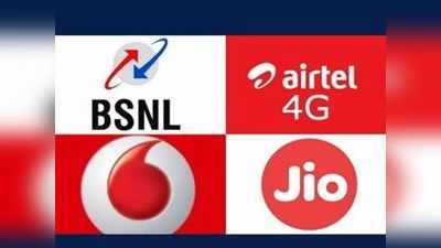 Jio vs Airtel vs Vodafone vs BSNL: सबसे किफायती वर्क फ्रॉम होम प्लान