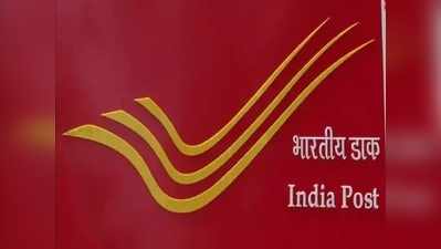 India Post Recruitment: डाक विभाग में 3,262 पदों पर निकली वैकेंसी, 10वीं पास ऐसे करें अप्लाई