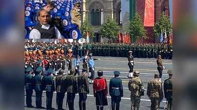 Russia Victory Day Parade: मास्को में 75वीं विक्ट्री डे परेड, भारतीय सैन्य दल ने बांधा शमां