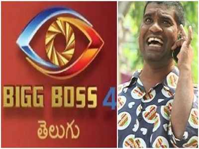 Bigg Boss Telugu: బిగ్ బాస్‌లో బిత్తిరి సత్తి.. అంతా ప్లాన్ ప్రకారమే జరిగిందా?