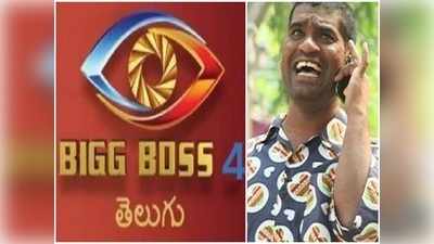 Bigg Boss Telugu: బిగ్ బాస్‌లో బిత్తిరి సత్తి.. అంతా ప్లాన్ ప్రకారమే జరిగిందా?