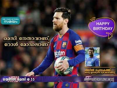 HBD Messi: മെസി നേതാവാണ്, റോള്‍ മോഡലാണ്... ഷമീല്‍ ചെമ്പകത്ത് എഴുതുന്നു