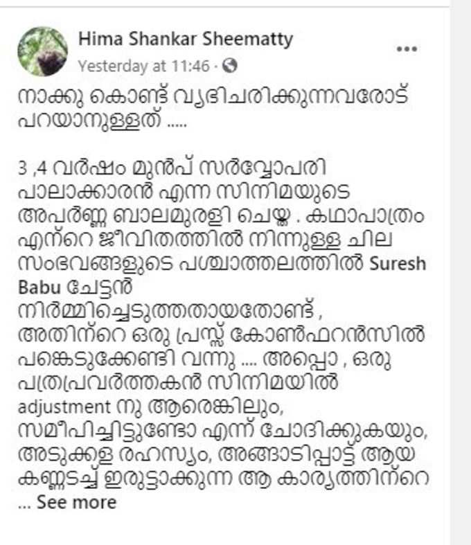 വലിയ വിഷമം തോന്നിയിട്ടില്ല!