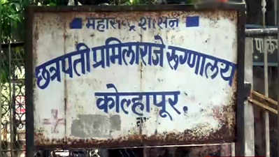 Kolhapur: अचानक भयानक! करोना पॉझिटिव्ह रुग्ण चक्क रिक्षाने घरी पळाला