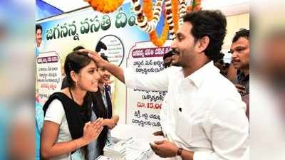 విద్యార్థులకు సీఎం జగన్ గుడ్ న్యూస్.. వారు మళ్లీ దరఖాస్తు చేసుకుంటే అకౌంట్లలో రూ. 20 వేలు