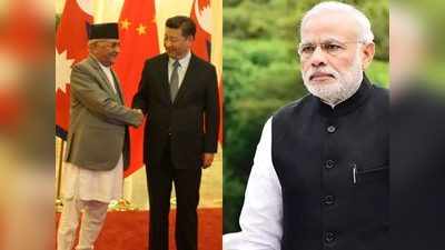 ..तो क्या नेपाल ने चीन को दान की थी अपनी जमीन? भारत अलर्ट