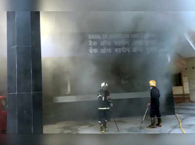 Mumbai Fire: मुंबईत बँकेच्या कार्यालयात मोठी आग; महत्त्वाची कागदपत्रे जळाली