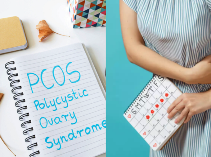 PCOD आणि PCOS