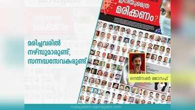 പ്രവാസികളോട് ഈ അവസരങ്ങളിൽ ഒരുപാട് നന്ദികേട് കാണിച്ചിട്ടുണ്ടെന്ന് പറയാതെ വയ്യ