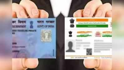 PAN-Aadhaar લિંક કરવા માટેની તારીખ ફરી એક વખત લંબાવાઈ