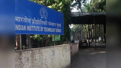 IIT मुंबईचे क्लासरुम लेक्चर वर्षभरासाठी रद्द; फक्त ऑनलाइन शिक्षण