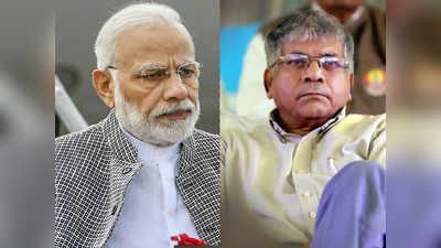 Prakash Ambedkar: करोनाच्या कॉलर ट्यूनमागे काय कटकारस्थान आहे; मोदींनी खुलासा करावा