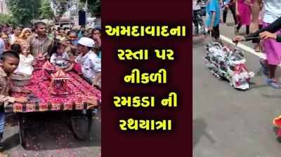 અમદાવાદમાં નીકળી એક ક્યૂટ રથયાત્રા, સોશિયલ મીડિયા પર વાયરલ થયો વિડીયો 