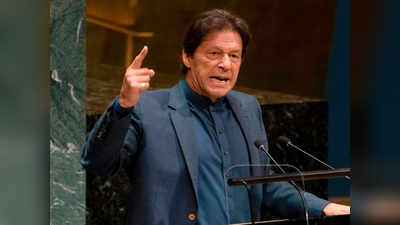 पाकिस्तान: आतंकवाद पर ऐक्शन तो दूर, PM इमरान खान ने ओसामा बिन लादेन को बताया शहीद