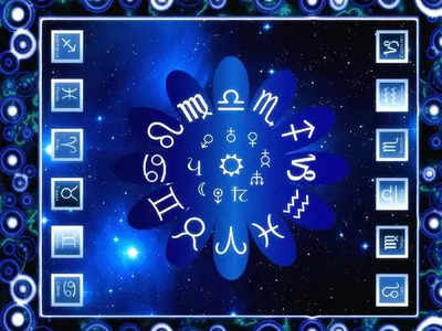 Daily Horoscope 26th June 2020:ഈ രാശിക്കാർക്ക്  സാമ്പത്തിക നില മെച്ചപ്പെടും