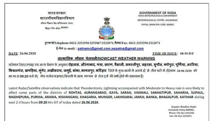 गया, पूर्णिया और भागलपुर समेत 19 जिलों के लिए मौसम विभाग का अलर्ट... यहां देखें