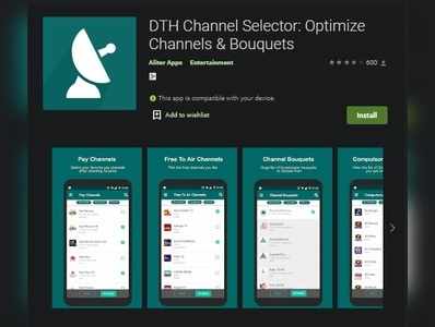 DTH Channel Selector: ಆ್ಯಪ್ ಬಿಡುಗಡೆ ಮಾಡಿದ ಟ್ರಾಯ್