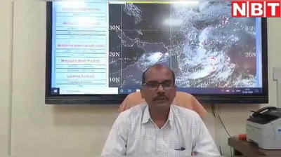 वीडियो: बिहार के बाद झारखंड में भी बिगड़े मौसम का अलर्ट जारी