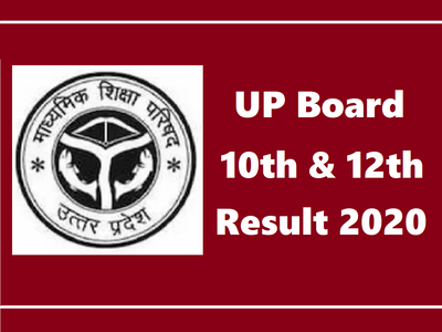 UP Board Result 2020: इन वेबसाइट्स पर जारी होंगे 10वीं-12वीं के रिजल्ट्स