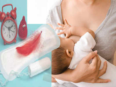 Breast Feeding And Periods: ब्रेस्ट फीडिंग की वजह से भी अनियमित हो जाते हैं पीरियड्स