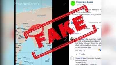 Fake ಅಲರ್ಟ್! ಜಮ್ಮು-ಕಾಶ್ಮೀರವನ್ನು ಪ್ರತ್ಯೇಕ ರಾಷ್ಟವೆಂದು ವಿಶ್ವಸಂಸ್ಥೆ ಘೋಷಿಸಿತಾ?