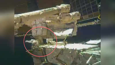 NASA ऐस्ट्रोनॉट ने स्पेसवॉक पर खोया शीशा, अब अंतरिक्ष में कचरा बनकर घूम रहा