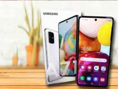 Samsung Galaxy A51s 5G, Samsung Galaxy A71s: बेंचमार्किंग वेबसाइट पर लिस्ट