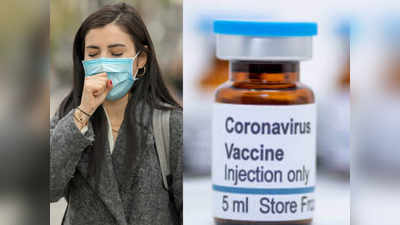Corona Vaccine Updates: 4 वैक्सीन, जिनसे दुनिया को सबसे ज्यादा उम्मीदें