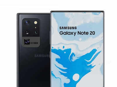 108MP कैमरे के साथ आ रहा सैमसंग का Galaxy Note 20 अल्ट्रा स्मार्टफोन