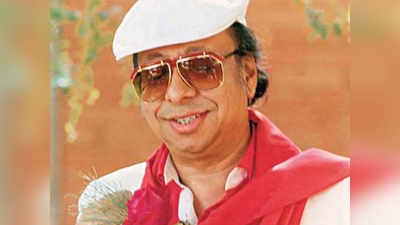 Happy Bday RD Burman: देखिए, पंचम दा के टॉप 10 सदाबहार गाने