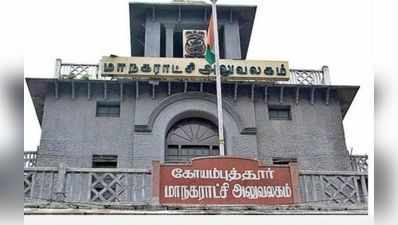 கோவை: உதவி ஆணையருக்கு 3ஆவது ஆண்டாக பணி நீட்டிப்பு... அமைச்சர் வேலுமணியின் பரிசா?