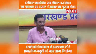 कोल ब्लॉक: BJP ने CM हेमंत पर बोला हमला- नीलामी से राजस्व बढ़ेगा, लोगों को मिलेगा रोजगार