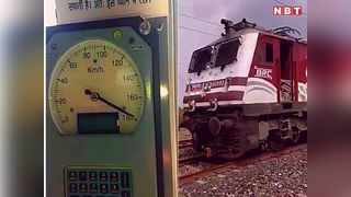 indian railways: 180 की फुल स्पीड में दौड़ी ट्रेन, देखें-हवा से बातें करती रेल
