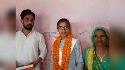 सीतापुरः किसान की बेटी ने टॉप किया जिला, यूपी में चौथी रैंक