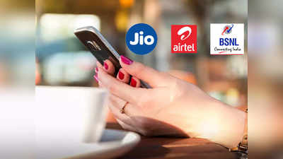 Jio, Airtel और BSNL के नए प्रीपेड प्लान, कीमत ₹99 से शुरू