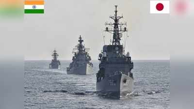 चीन से तनाव: साथ आई भारत और जापान की नौसेना, किया युद्धाभ्यास
