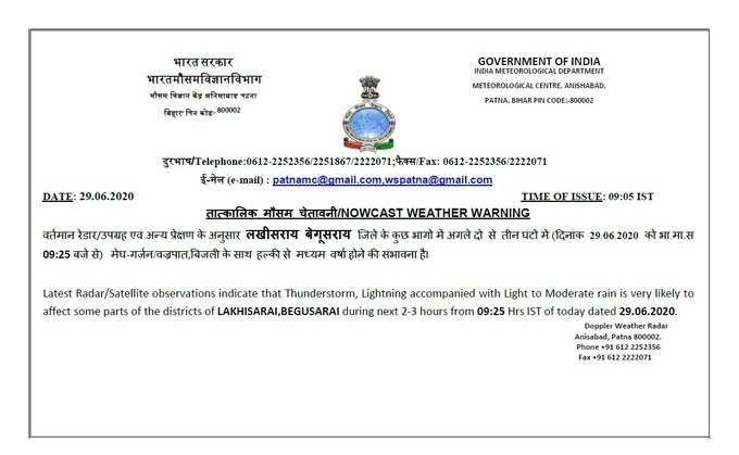 लखीसराय और बेगूसराय जिले के लिए मौसम विभाग का अलर्ट... यहां देखें