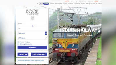 IRCTC tatkal ticket booking: स्पेशल और राजधानी ट्रेनों के लिए तत्काल टिकट बुकिंग आज से शुरू