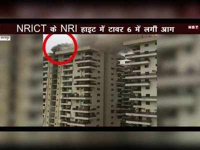 कानपुर: NRICT के NRI हाइट में टावर 6 में लगी आग